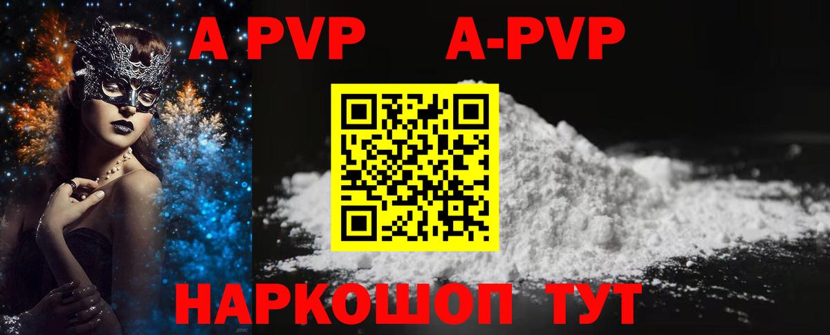 Урус-Мартан  Alfa_PVP VHQ  A PVP  APVP СК  Вход с VPN  Alfa_PVP VHQ 