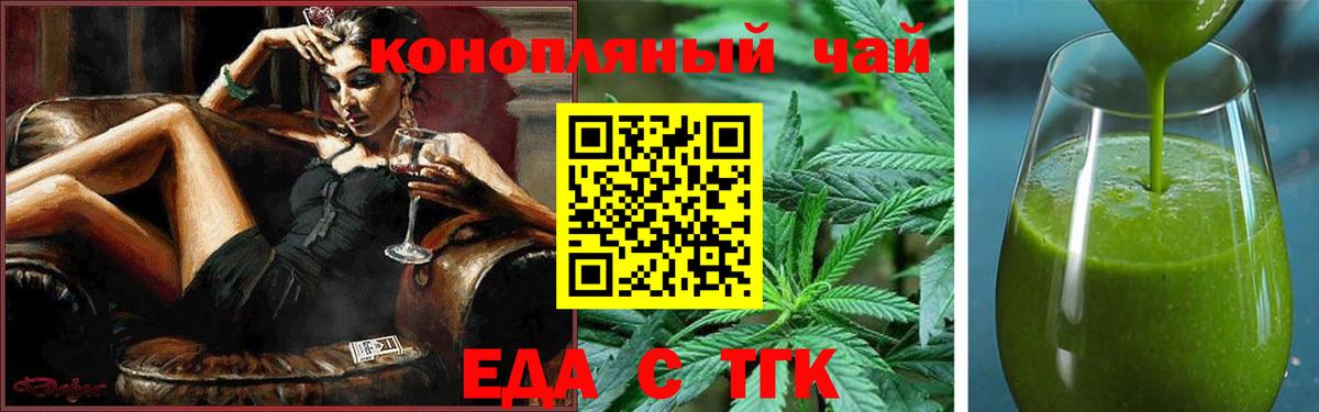 Cannafood конопля  Вход с VPN  Урус-Мартан 