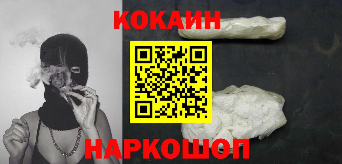 Кокаин 97% Урус-Мартан