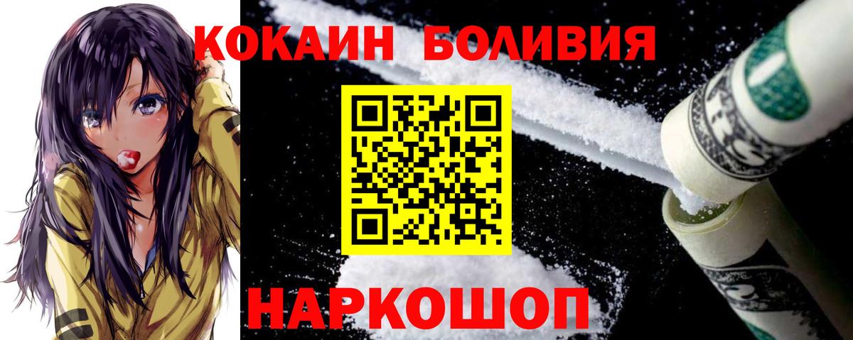 COCAIN VHQ  Вход с VPN  Урус-Мартан  Cocaine VHQ 