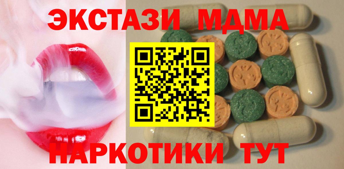 закладка  Ecstasy 280мг  Урус-Мартан  Ecstasy  Вход с VPN  Ecstasy 99% 