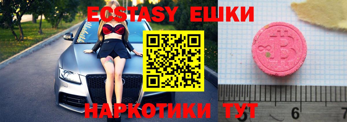 ЭКСТАЗИ VHQ Урус-Мартан