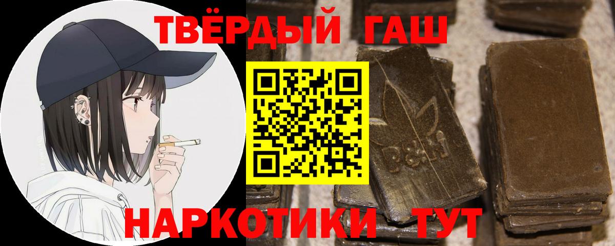 Урус-Мартан  ГАШИШ  наркотики  ГАШИШ гарик  Вход с VPN 