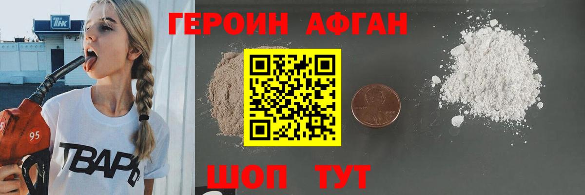 ГЕРОИН гречка  Вход с VPN  Урус-Мартан 