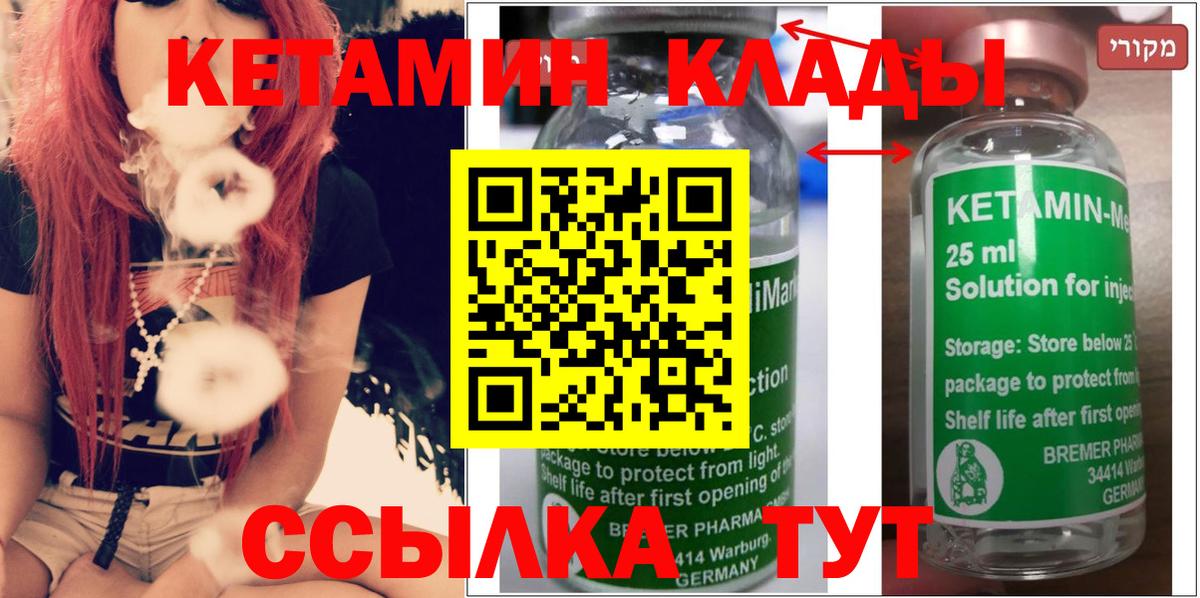 Кетамин VHQ Урус-Мартан