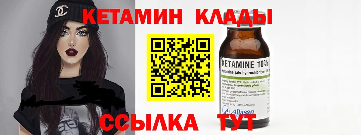 КЕТАМИН ketamine  это как зайти  Урус-Мартан  КЕТАМИН ketamine  Вход с VPN 