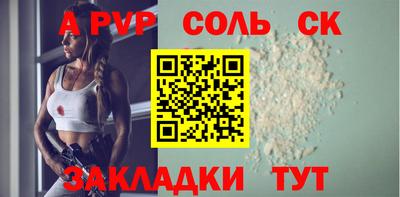 a pvp Наро-Фоминск