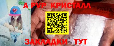 ALPHA-PVP Нарткала