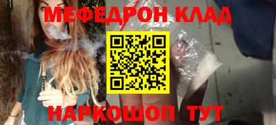 мефедрон мука Нальчик