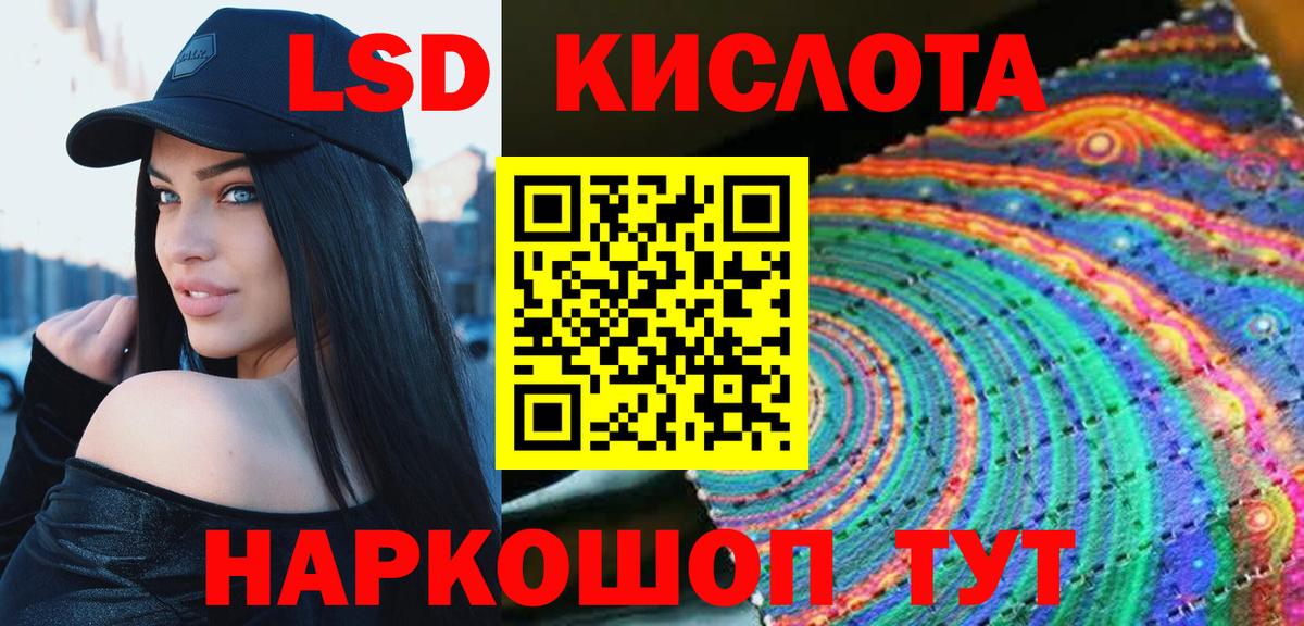 Лсд 25 экстази ecstasy  ЛСД экстази кислота  Вход с VPN  Урус-Мартан 
