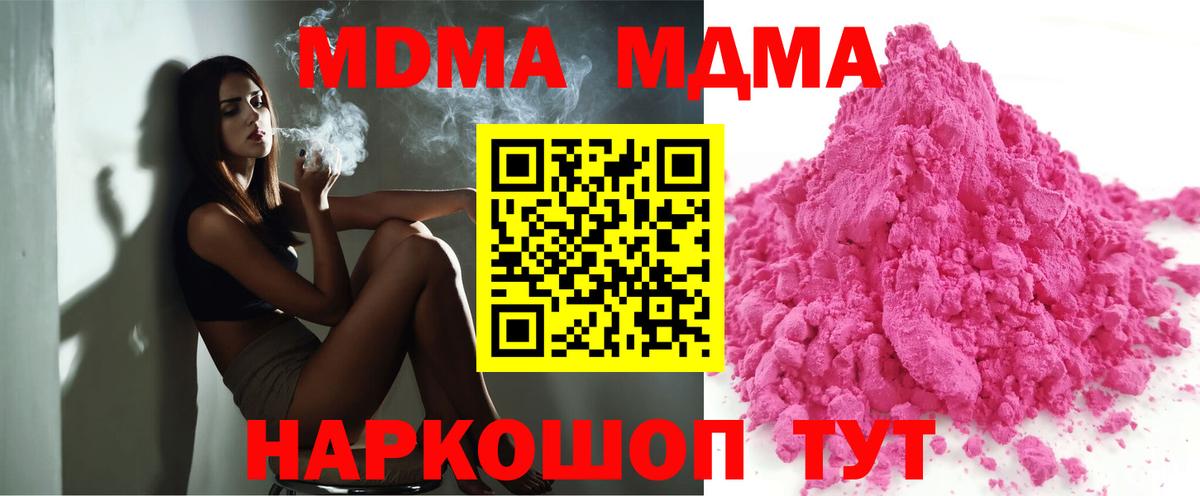 МДМА молли Урус-Мартан