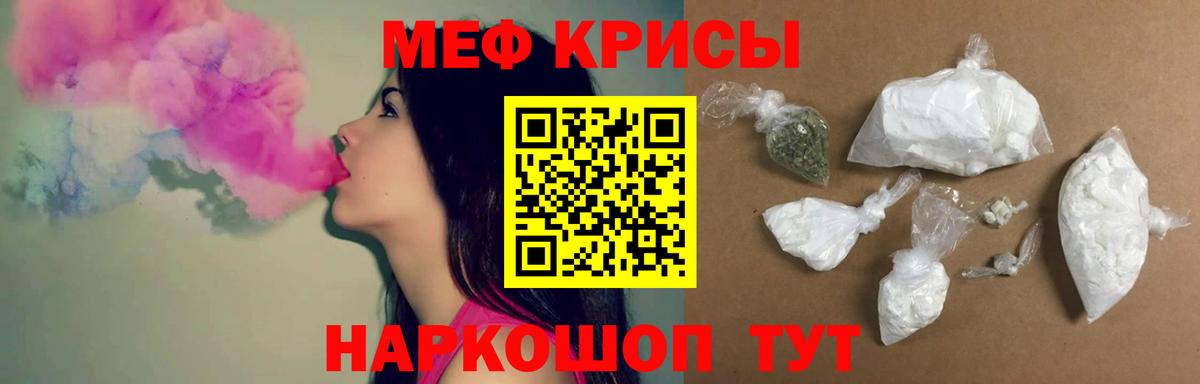 Меф мука  Вход с VPN  МЕФ мяу мяу  Урус-Мартан 