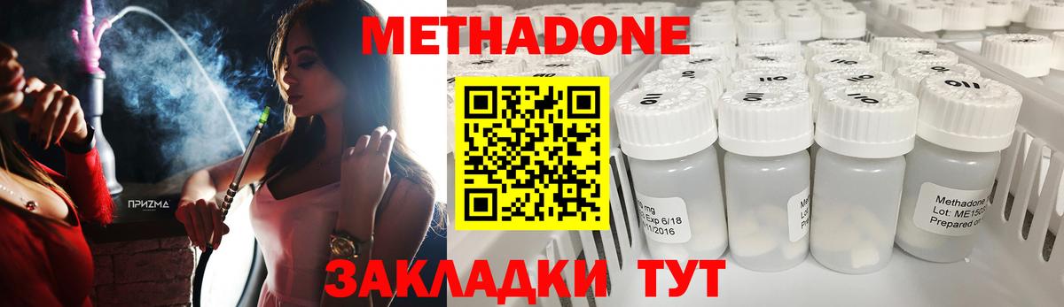 Метадон methadone Урус-Мартан