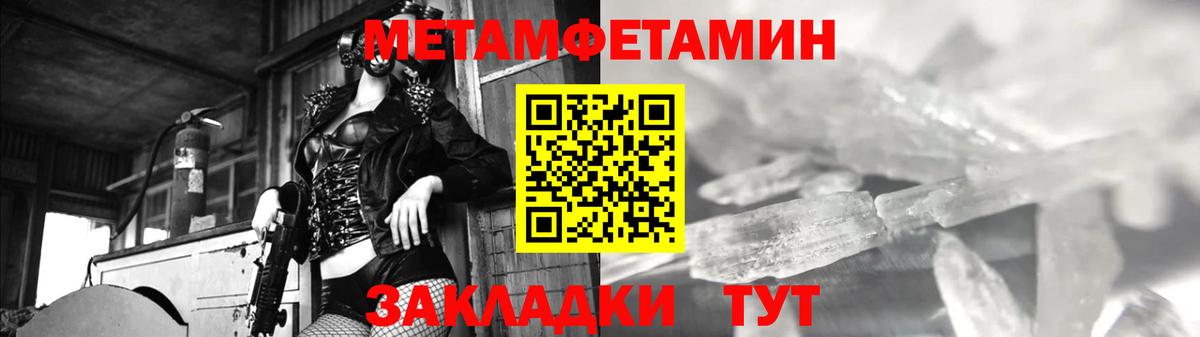 Первитин кристалл Урус-Мартан