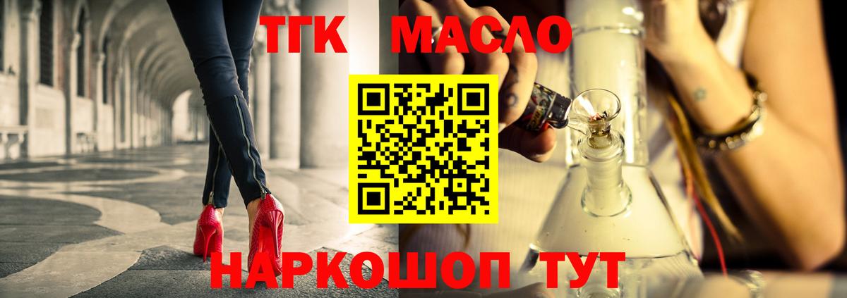 ТГК концентрат  Дистиллят ТГК гашишное масло  Вход с VPN  Урус-Мартан 
