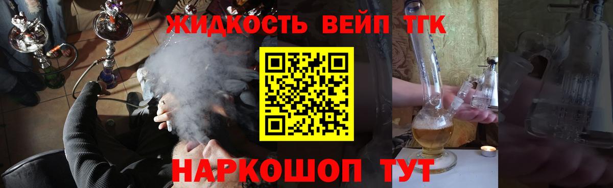 Дистиллят ТГК Wax Урус-Мартан
