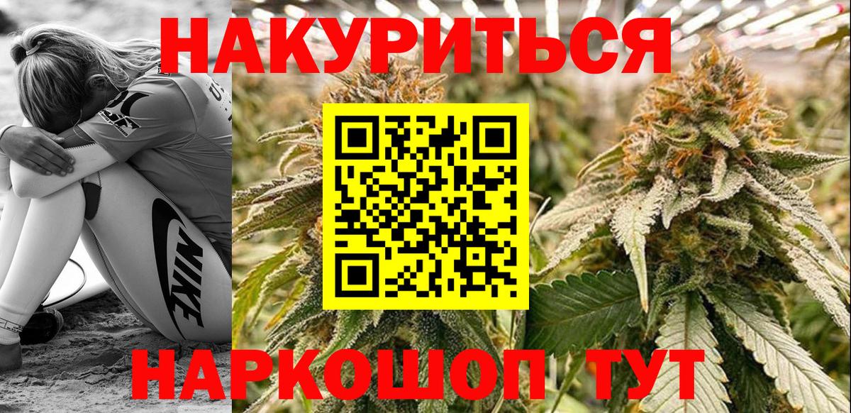 МАРИХУАНА Ganja  Вход с VPN  Шишки марихуана LSD WEED  Урус-Мартан  Бошки Шишки сатива 